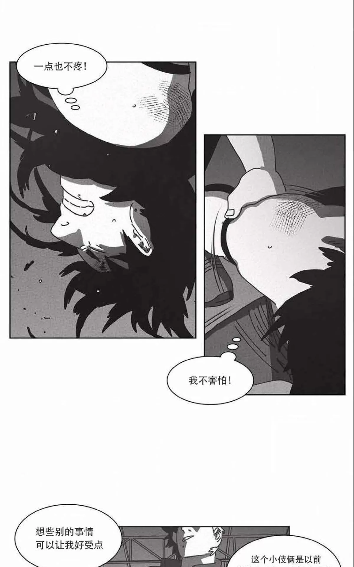 《Dark Heaven》漫画最新章节 第44话 免费下拉式在线观看章节第【15】张图片