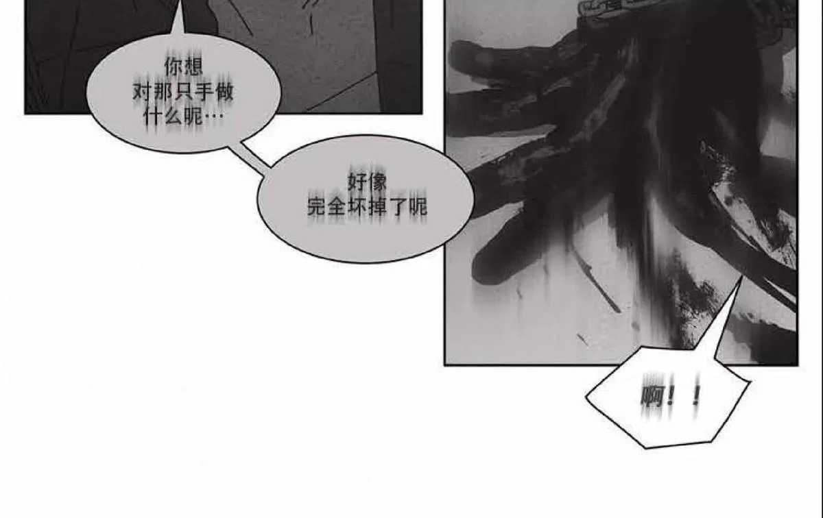 《Dark Heaven》漫画最新章节 第44话 免费下拉式在线观看章节第【26】张图片