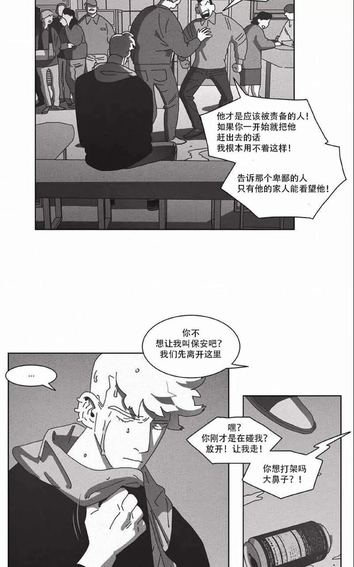 《Dark Heaven》漫画最新章节 第44话 免费下拉式在线观看章节第【34】张图片