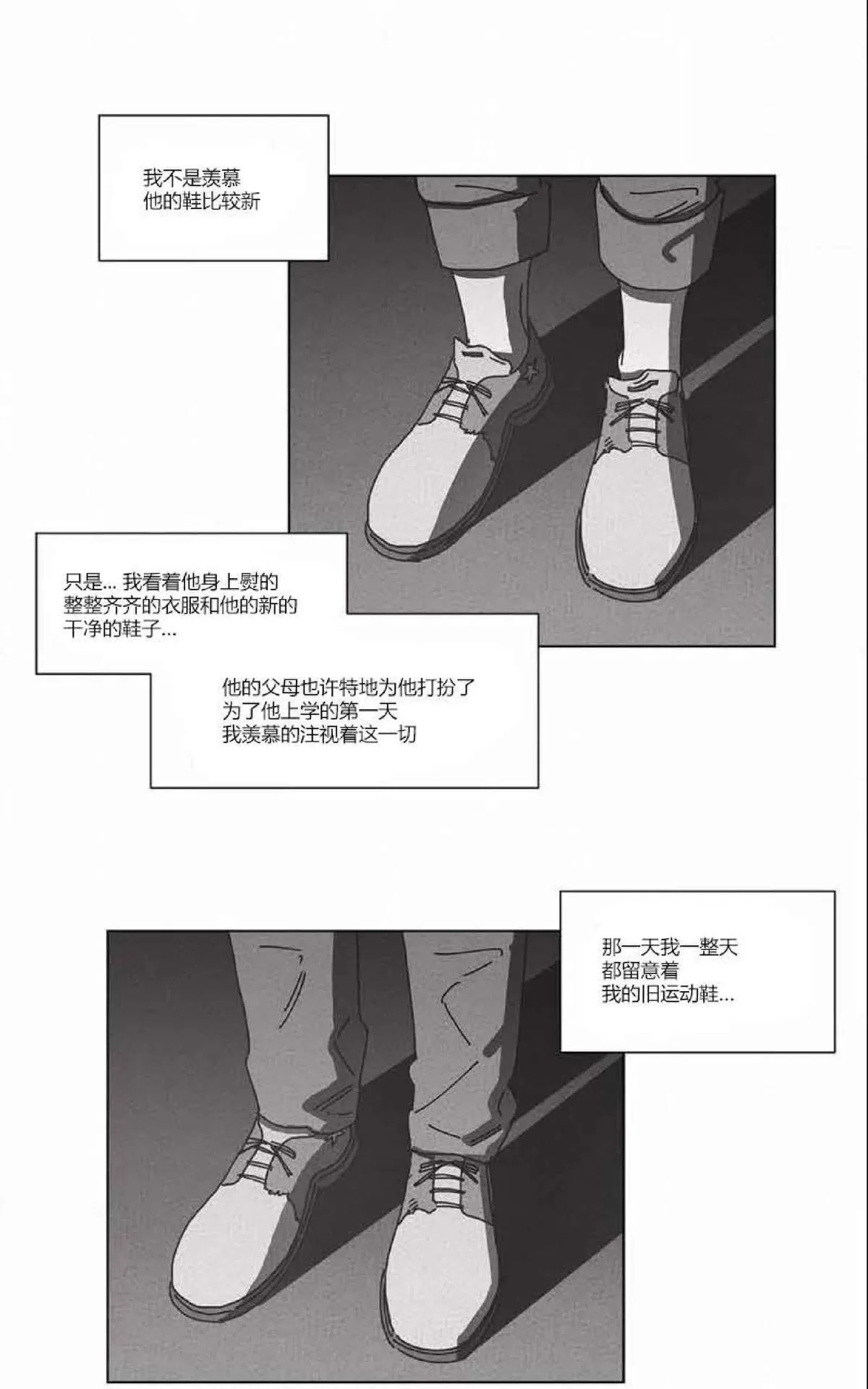 《Dark Heaven》漫画最新章节 第43话 免费下拉式在线观看章节第【16】张图片