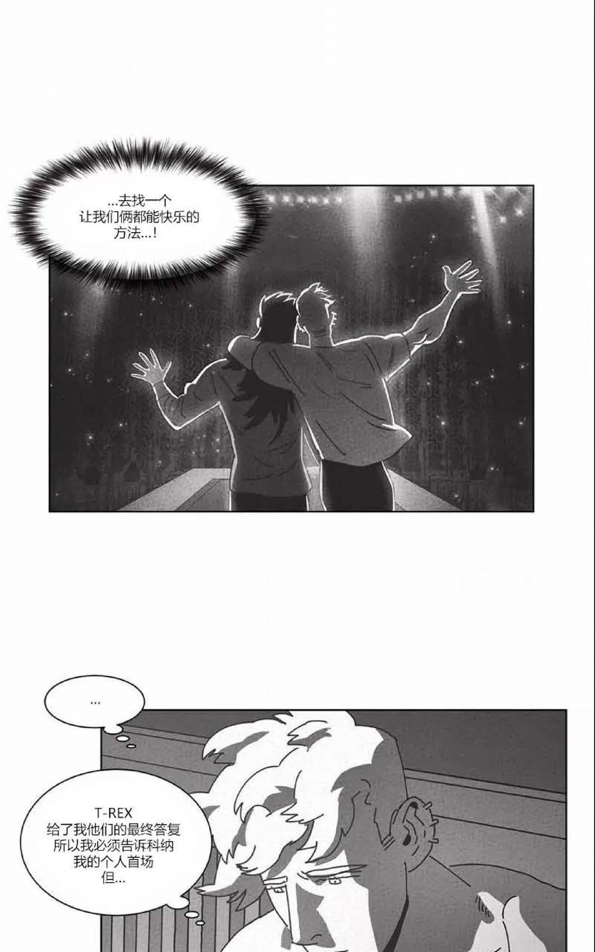 《Dark Heaven》漫画最新章节 第43话 免费下拉式在线观看章节第【21】张图片