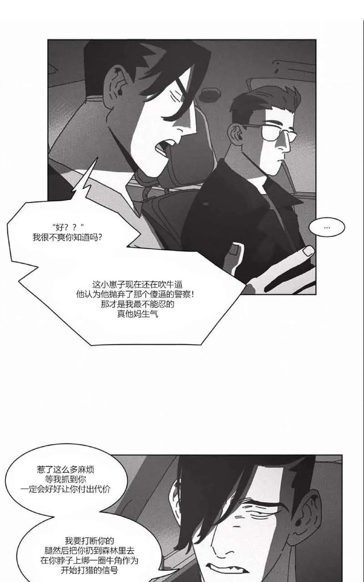 《Dark Heaven》漫画最新章节 第43话 免费下拉式在线观看章节第【29】张图片