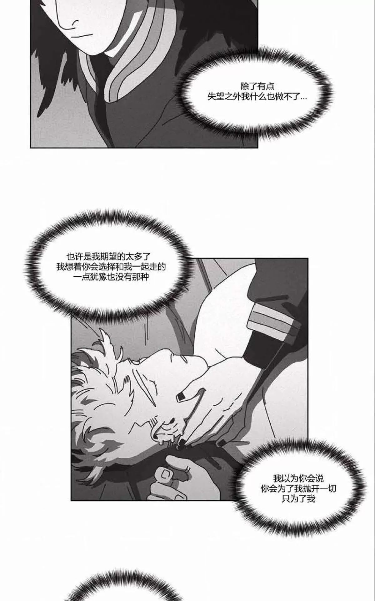 《Dark Heaven》漫画最新章节 第43话 免费下拉式在线观看章节第【40】张图片