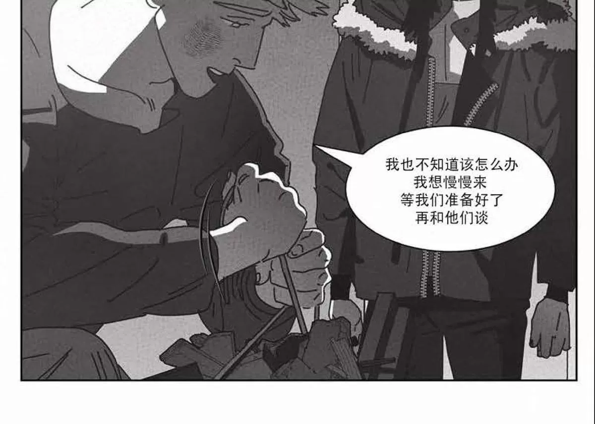 《Dark Heaven》漫画最新章节 第42话 免费下拉式在线观看章节第【4】张图片