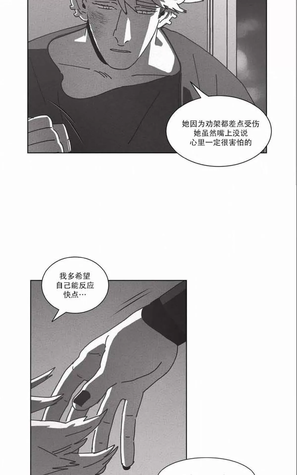 《Dark Heaven》漫画最新章节 第42话 免费下拉式在线观看章节第【8】张图片