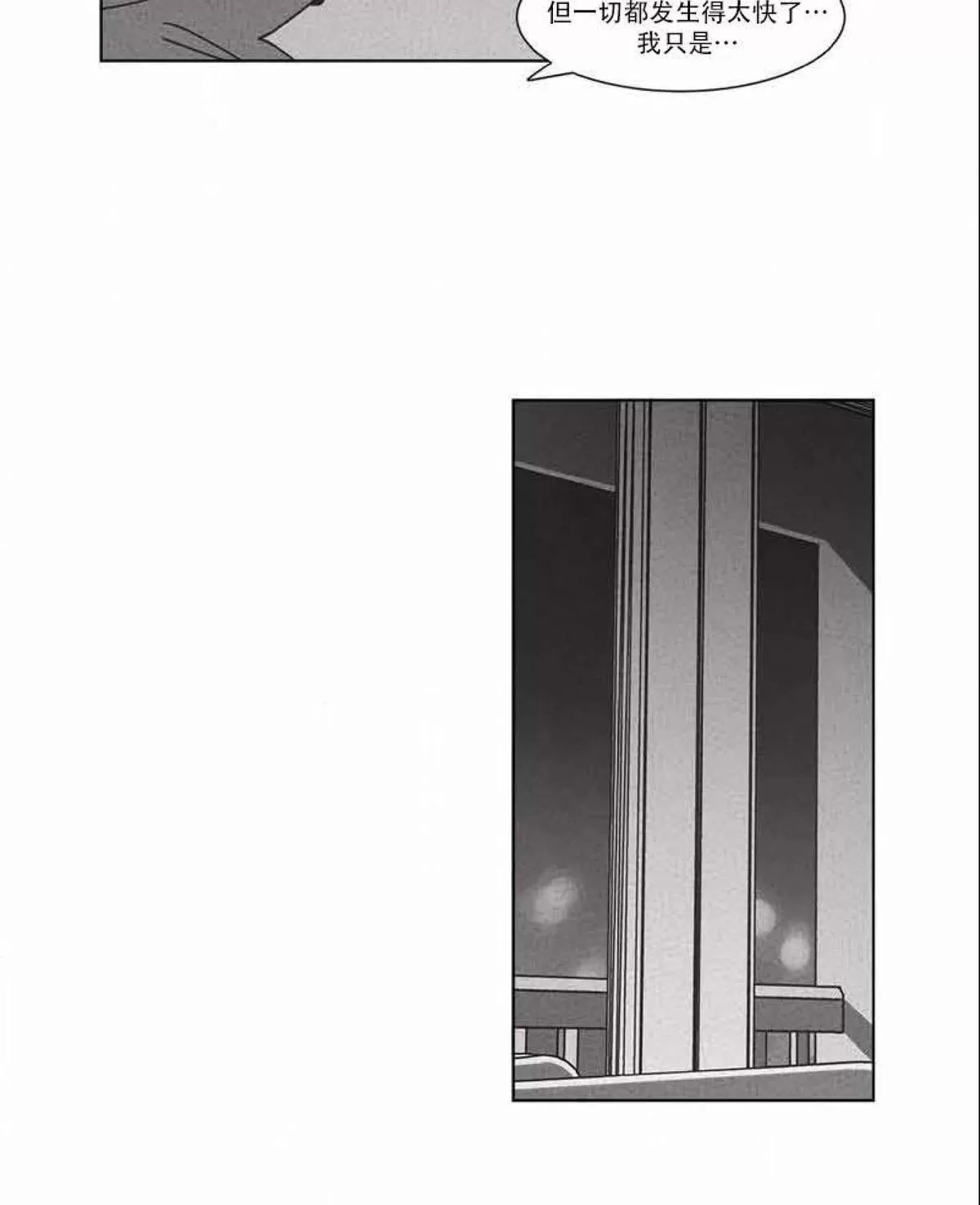 《Dark Heaven》漫画最新章节 第42话 免费下拉式在线观看章节第【9】张图片