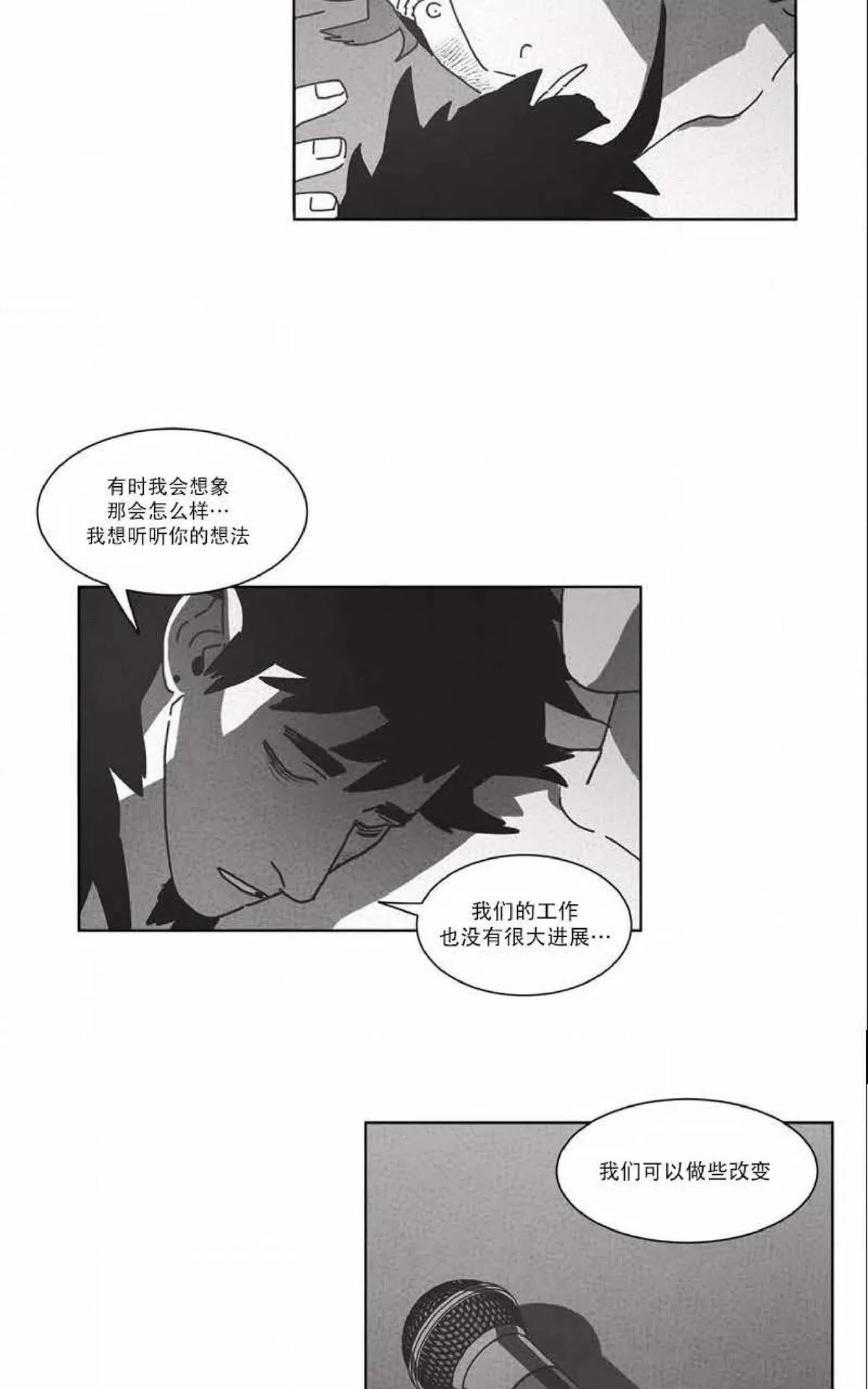 《Dark Heaven》漫画最新章节 第42话 免费下拉式在线观看章节第【42】张图片