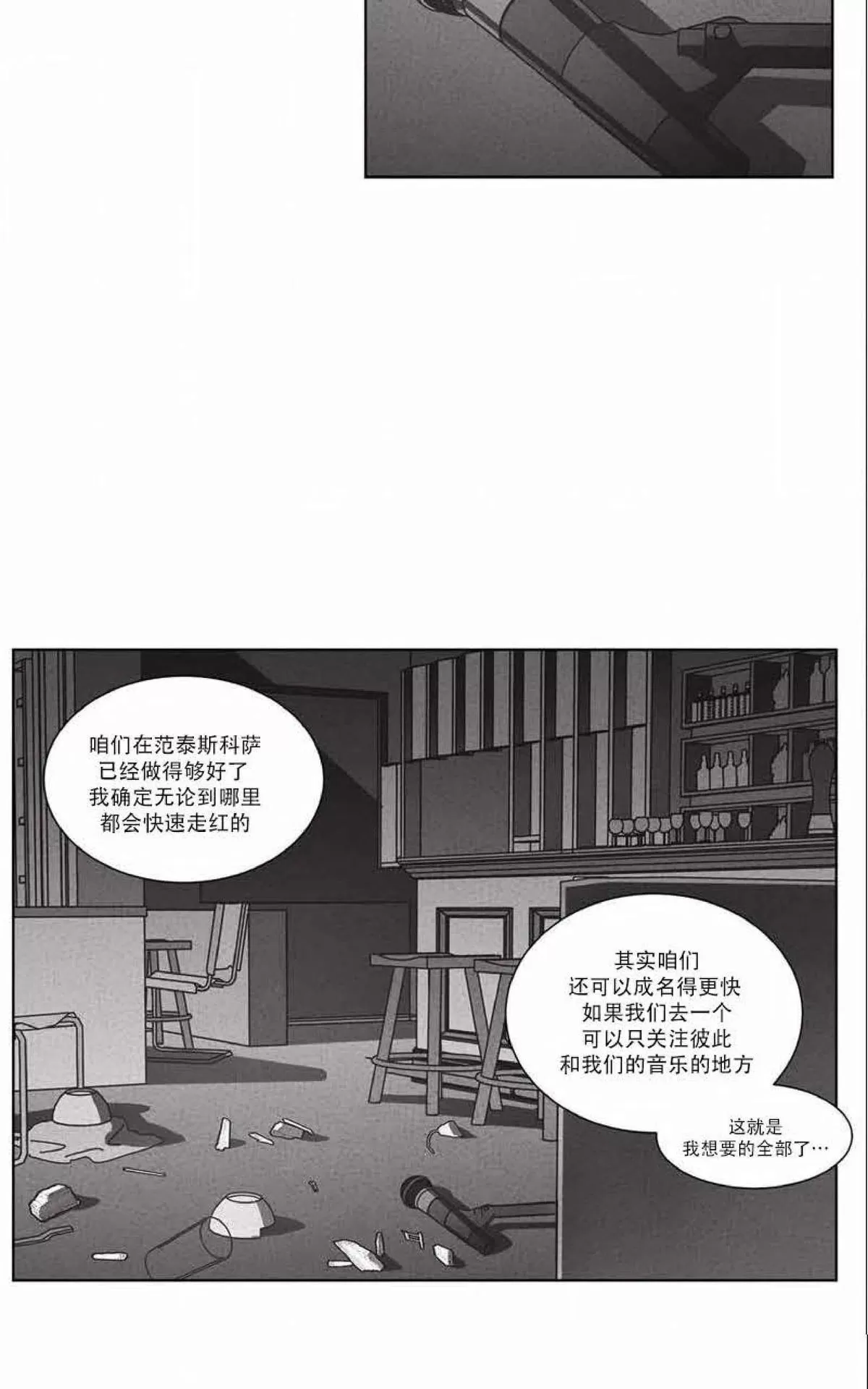 《Dark Heaven》漫画最新章节 第42话 免费下拉式在线观看章节第【43】张图片