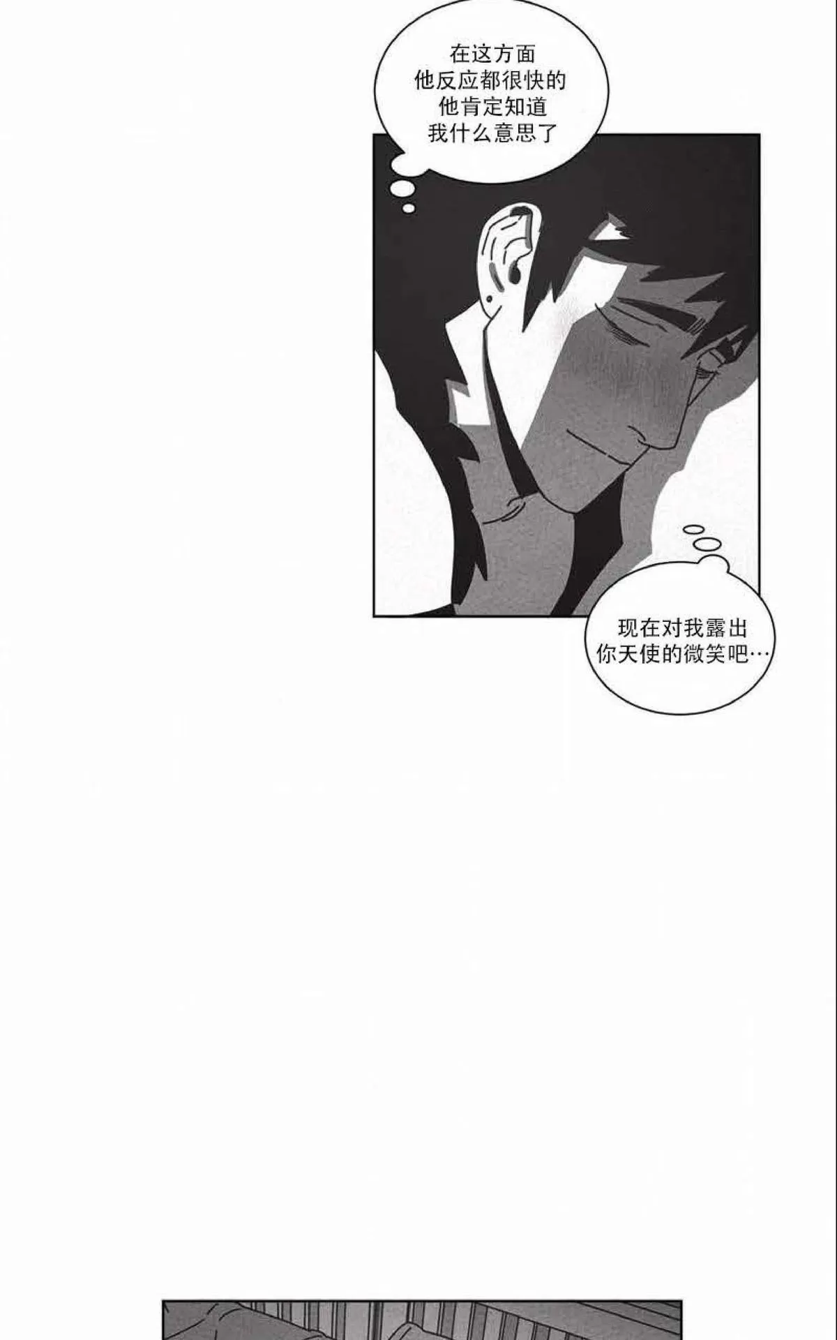 《Dark Heaven》漫画最新章节 第42话 免费下拉式在线观看章节第【48】张图片