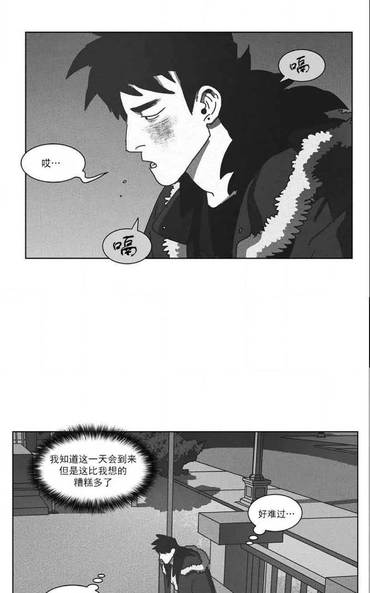 《Dark Heaven》漫画最新章节 第40话 免费下拉式在线观看章节第【23】张图片