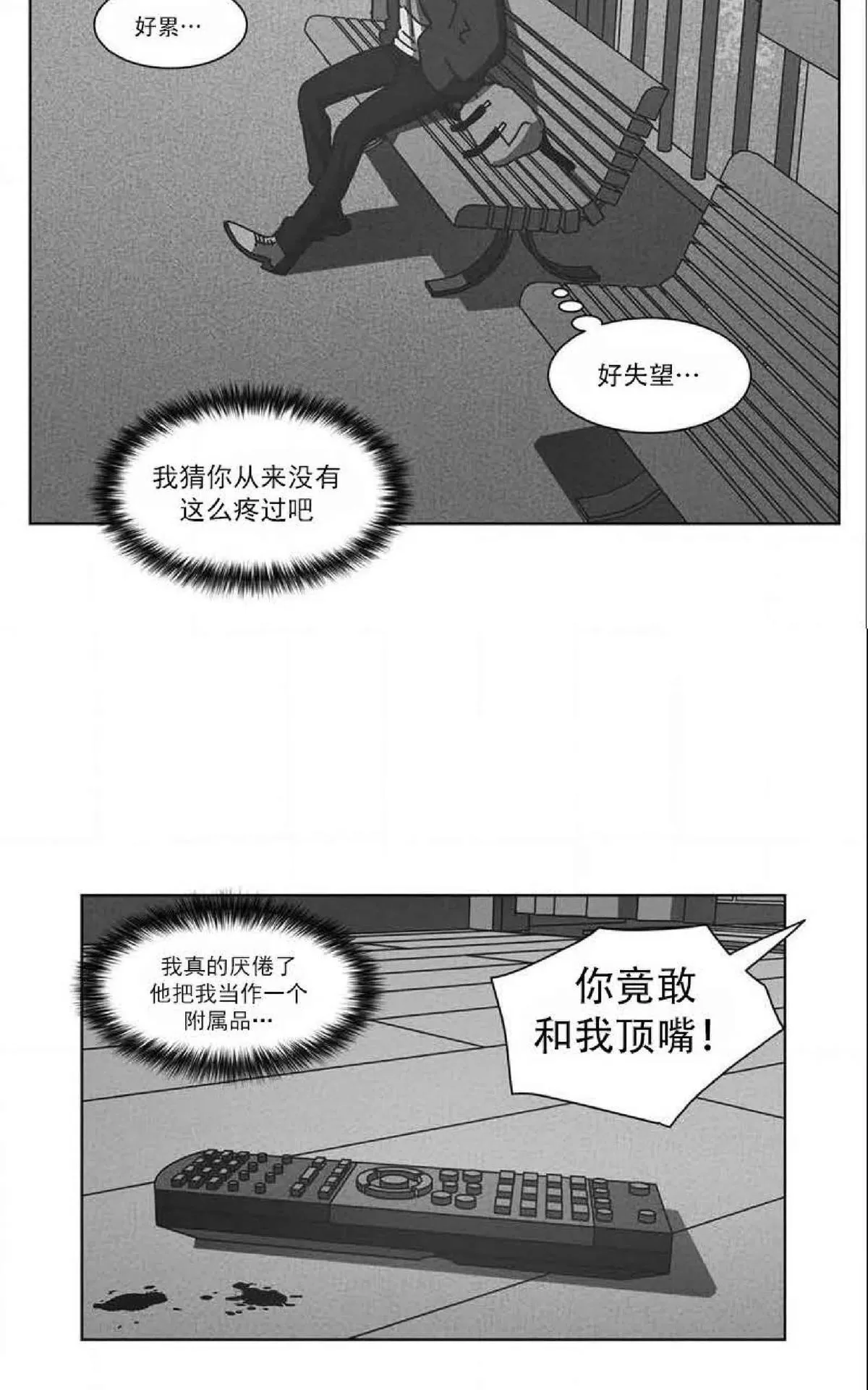 《Dark Heaven》漫画最新章节 第40话 免费下拉式在线观看章节第【24】张图片