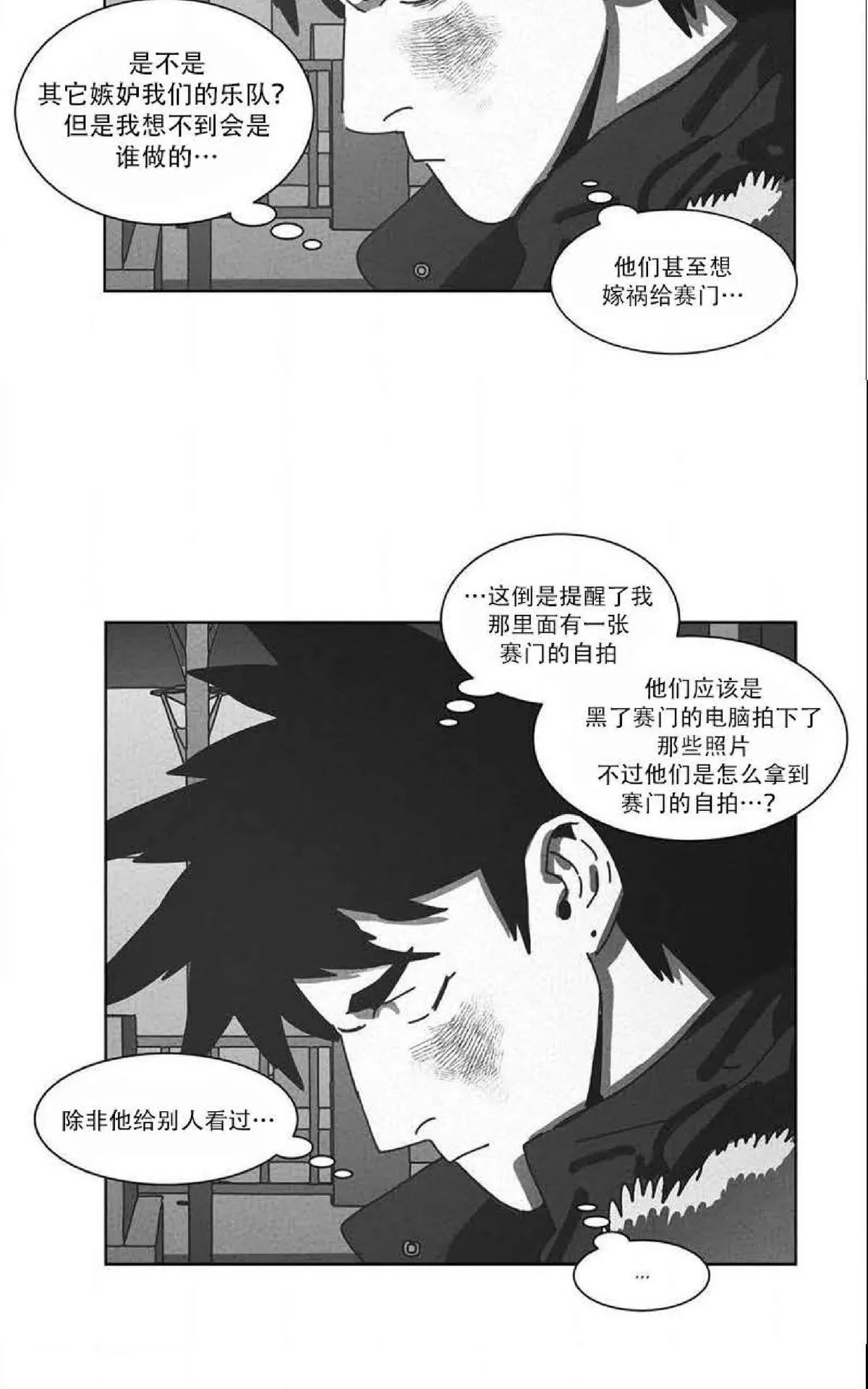 《Dark Heaven》漫画最新章节 第40话 免费下拉式在线观看章节第【29】张图片