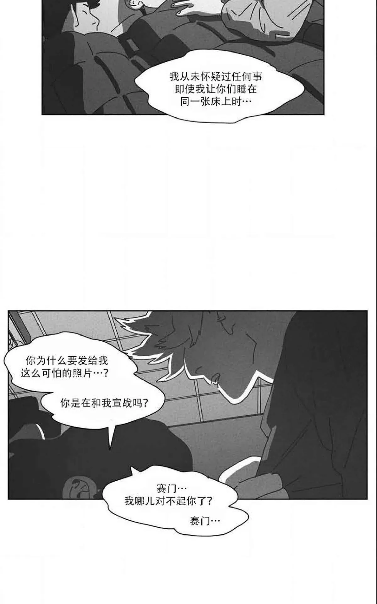 《Dark Heaven》漫画最新章节 第40话 免费下拉式在线观看章节第【35】张图片