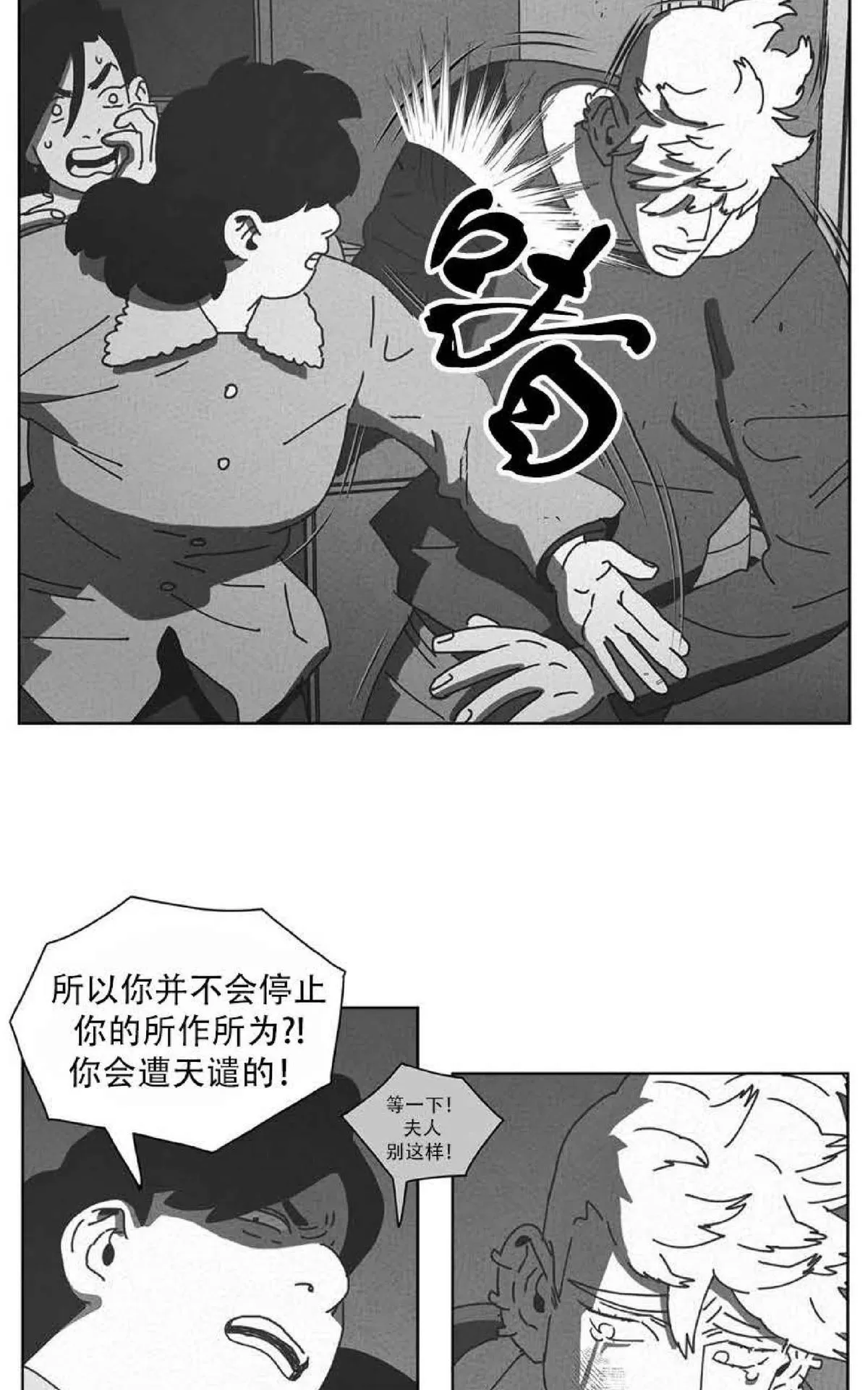 《Dark Heaven》漫画最新章节 第40话 免费下拉式在线观看章节第【41】张图片