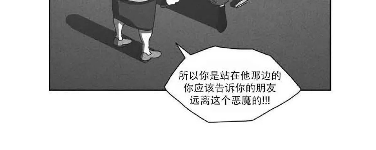 《Dark Heaven》漫画最新章节 第40话 免费下拉式在线观看章节第【43】张图片