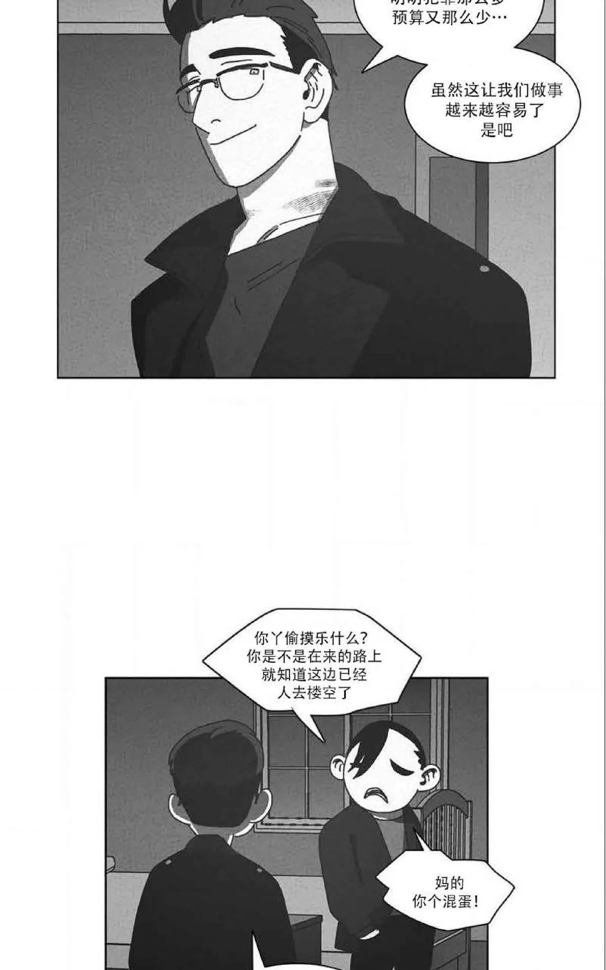 《Dark Heaven》漫画最新章节 第40话 免费下拉式在线观看章节第【56】张图片