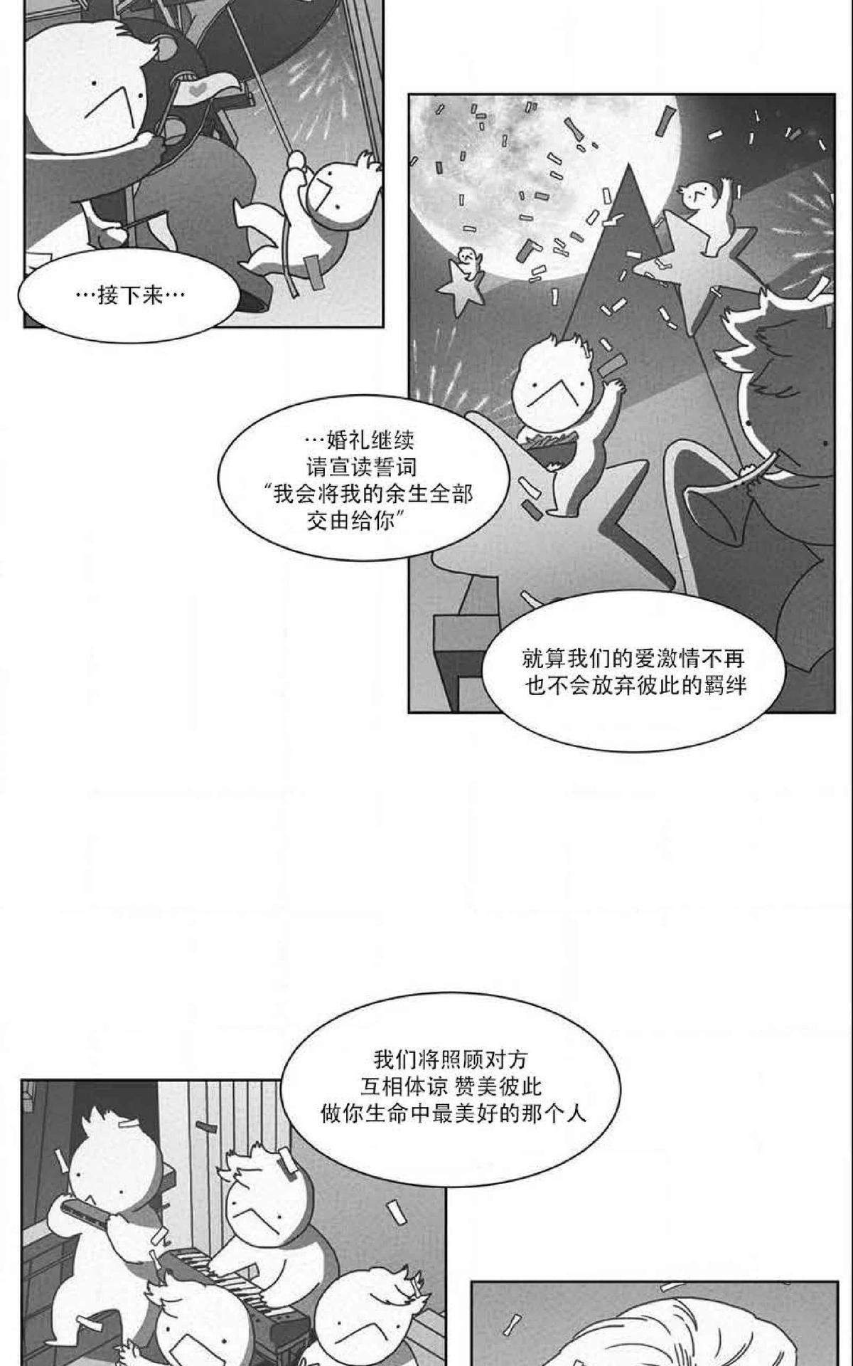 【Dark Heaven[腐漫]】漫画-（ 第38话 ）章节漫画下拉式图片-1.jpg