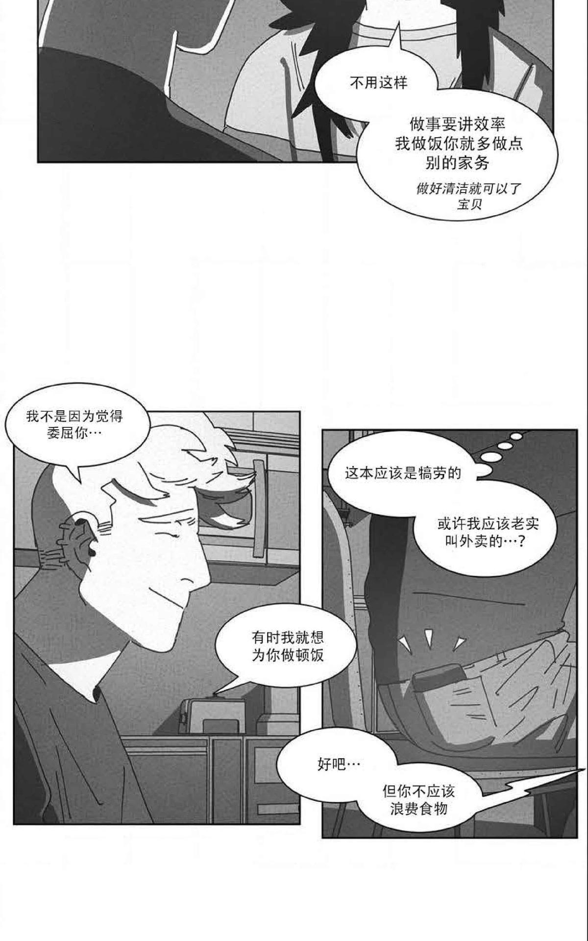 【Dark Heaven[腐漫]】漫画-（ 第38话 ）章节漫画下拉式图片-34.jpg