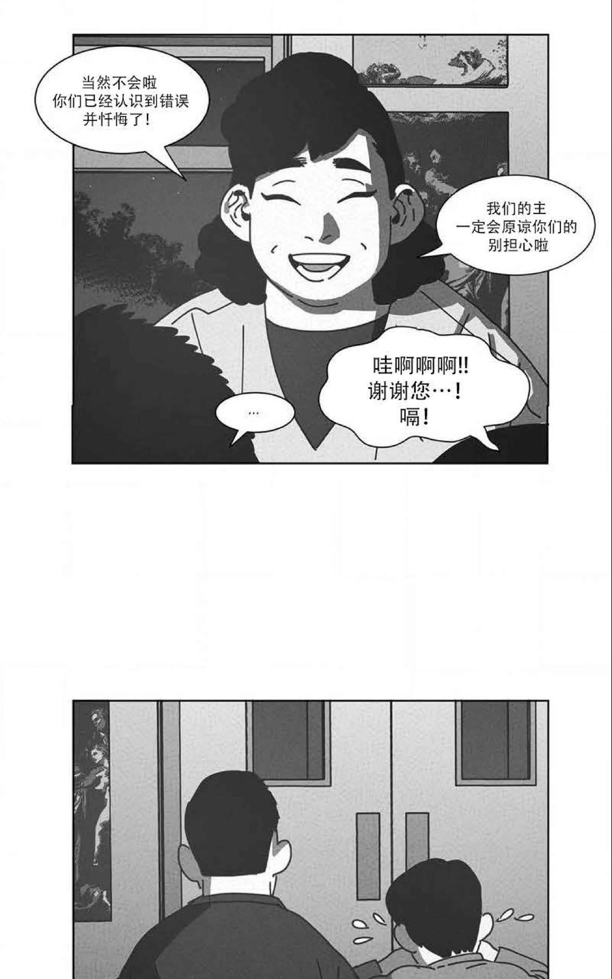 【Dark Heaven[腐漫]】漫画-（ 第38话 ）章节漫画下拉式图片-39.jpg