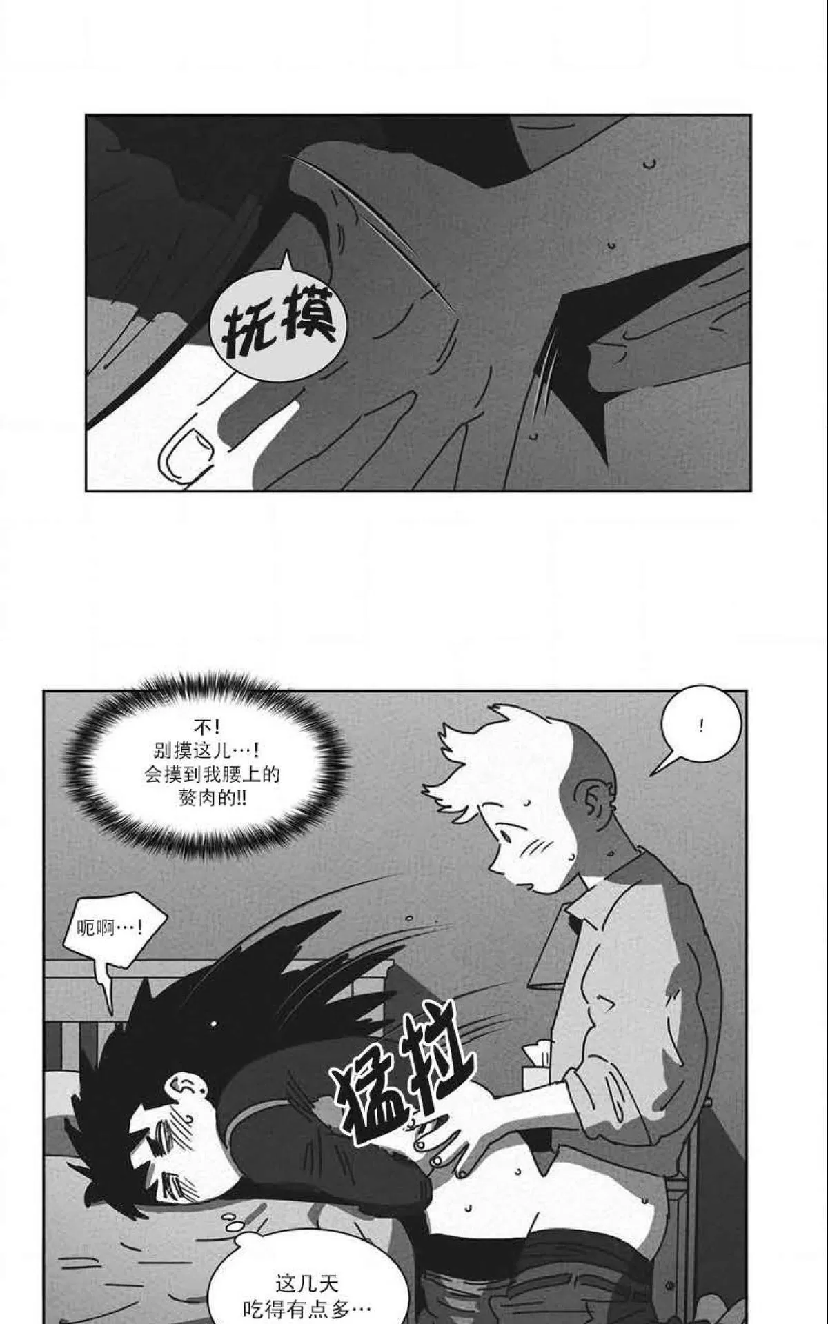 《Dark Heaven》漫画最新章节 第37话 免费下拉式在线观看章节第【5】张图片