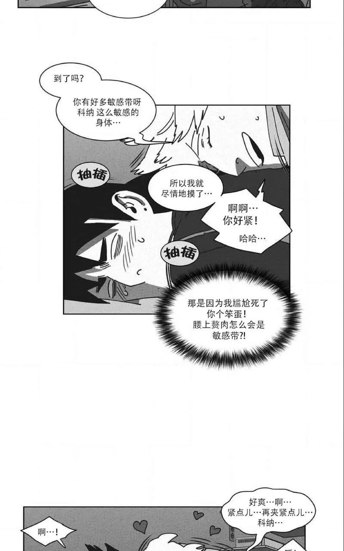 《Dark Heaven》漫画最新章节 第37话 免费下拉式在线观看章节第【6】张图片