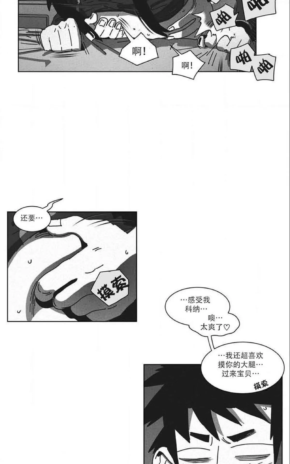 《Dark Heaven》漫画最新章节 第37话 免费下拉式在线观看章节第【8】张图片