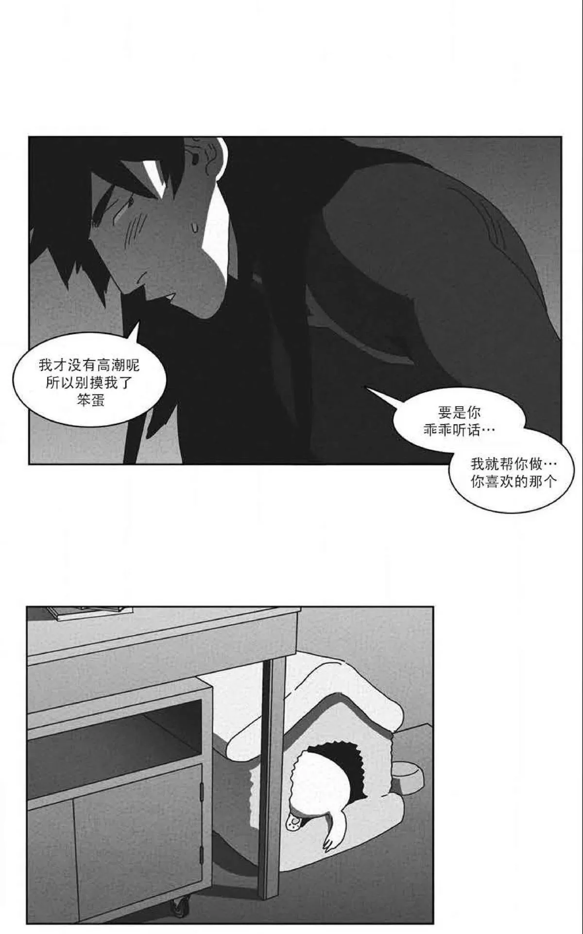 《Dark Heaven》漫画最新章节 第37话 免费下拉式在线观看章节第【11】张图片