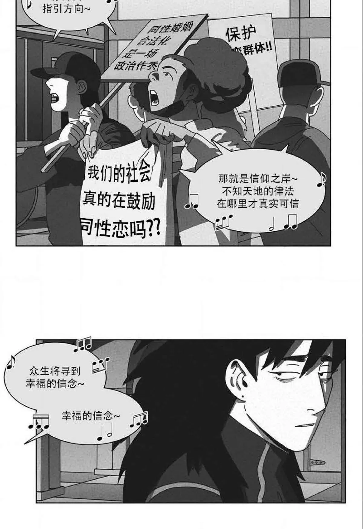 《Dark Heaven》漫画最新章节 第37话 免费下拉式在线观看章节第【43】张图片