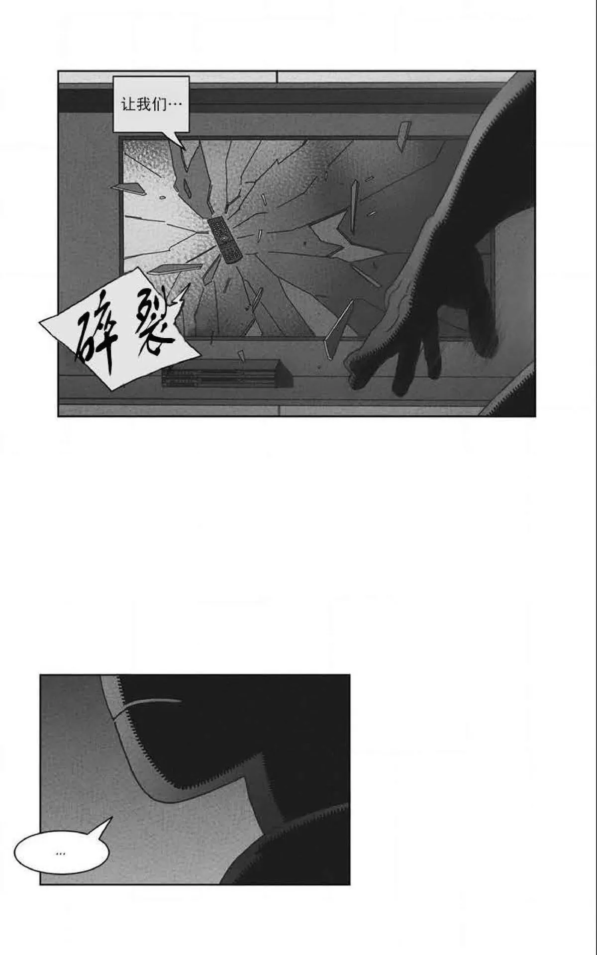 《Dark Heaven》漫画最新章节 第37话 免费下拉式在线观看章节第【48】张图片