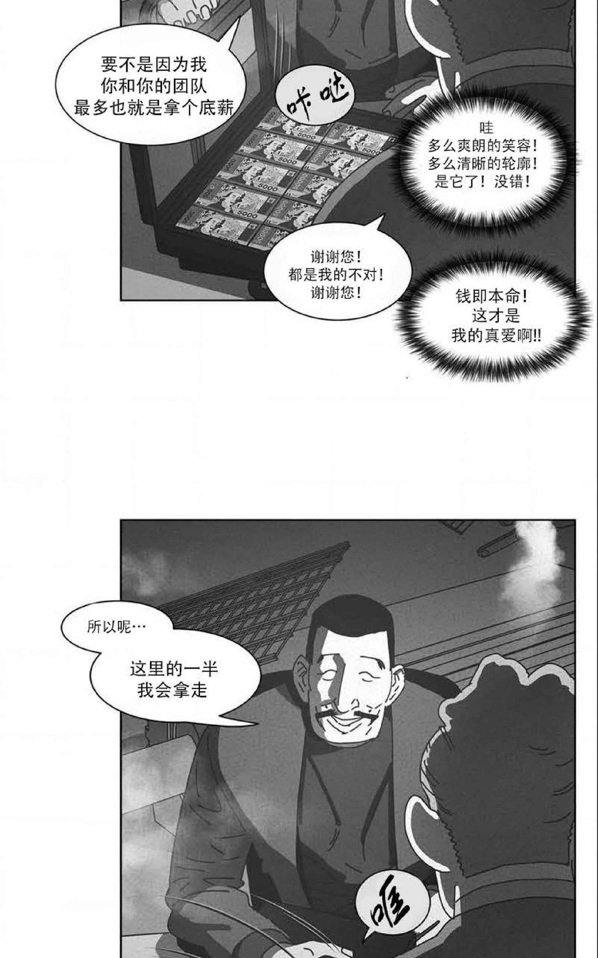 【Dark Heaven[腐漫]】漫画-（ 第36话 ）章节漫画下拉式图片-4.jpg