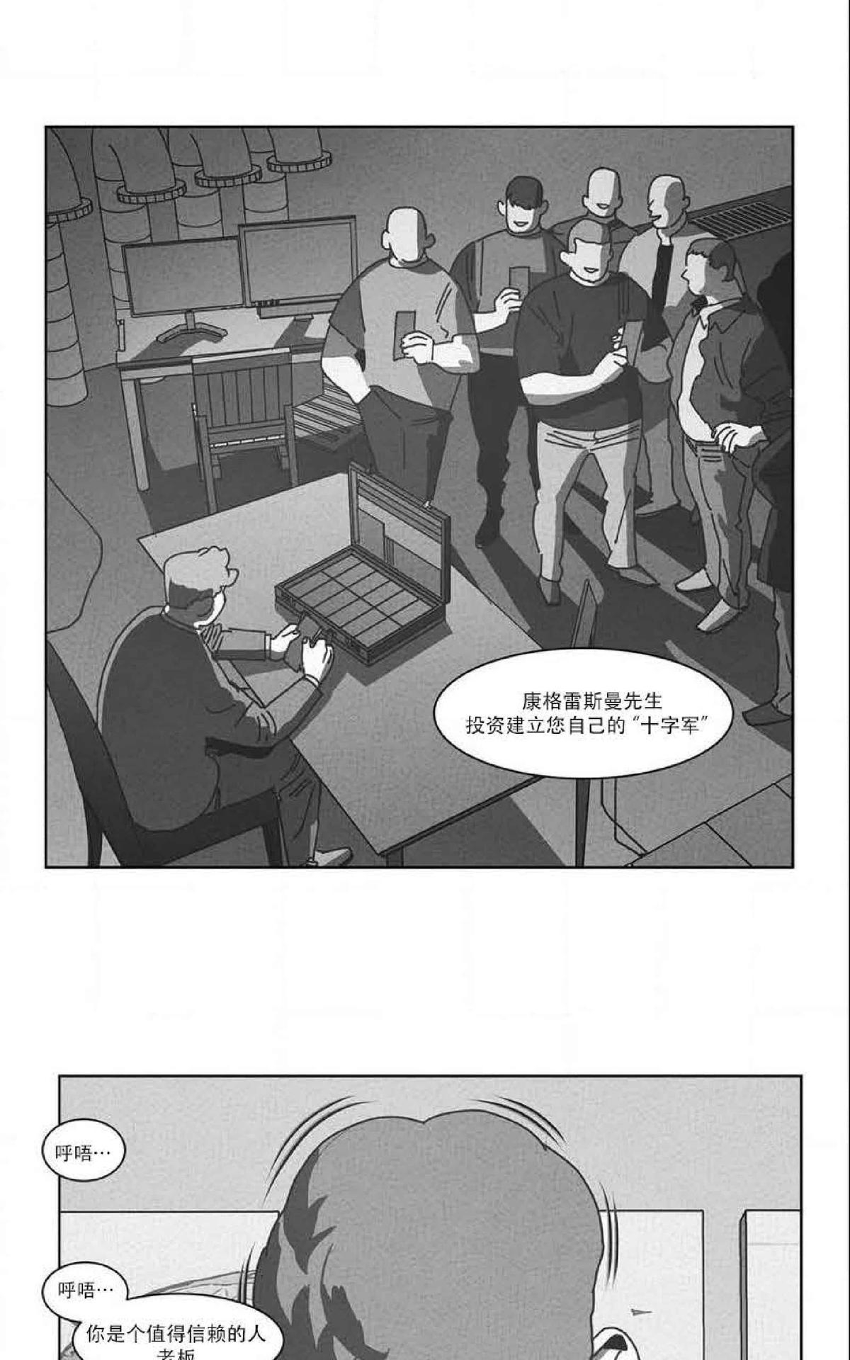 【Dark Heaven[腐漫]】漫画-（ 第36话 ）章节漫画下拉式图片-12.jpg