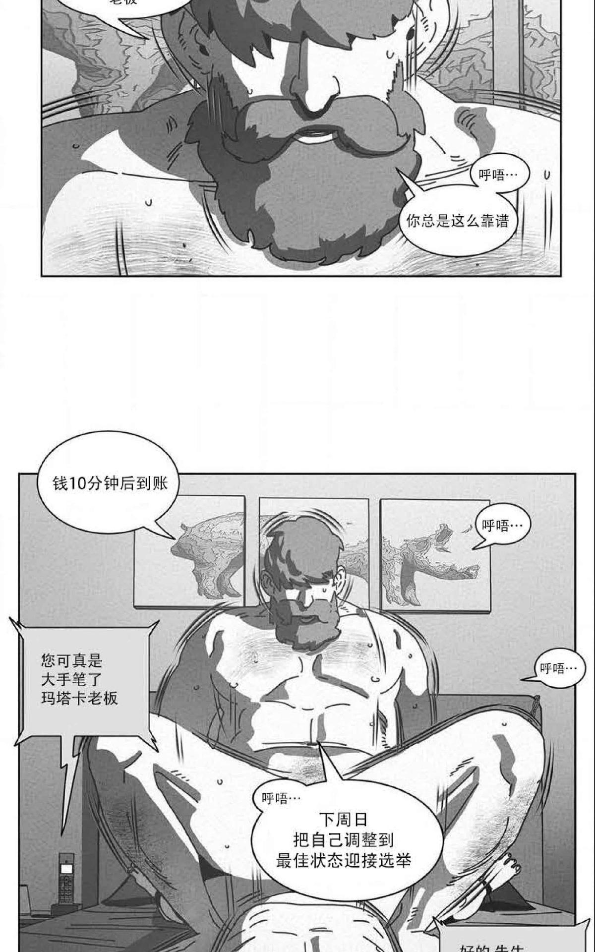 【Dark Heaven[腐漫]】漫画-（ 第36话 ）章节漫画下拉式图片-13.jpg