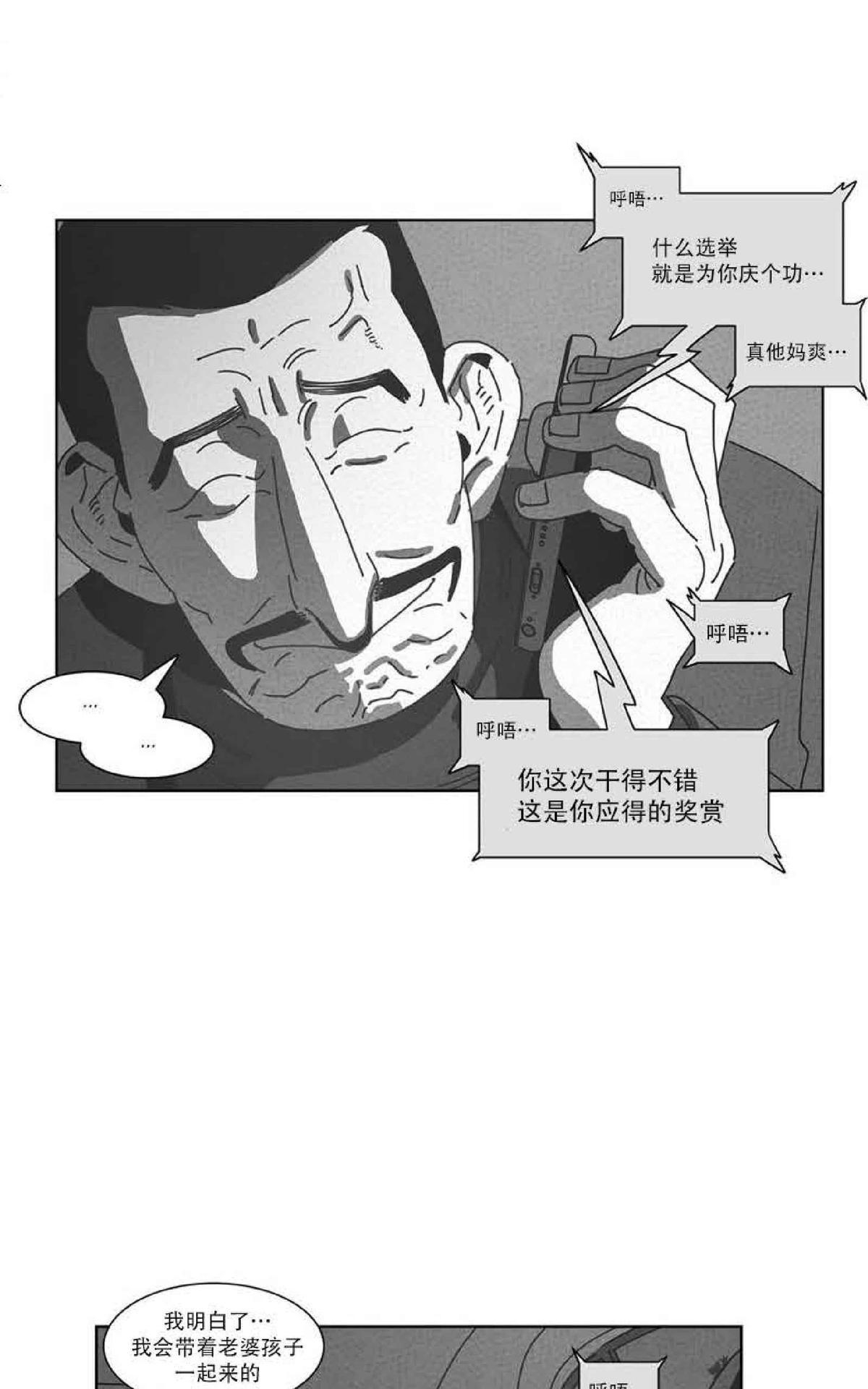 【Dark Heaven[腐漫]】漫画-（ 第36话 ）章节漫画下拉式图片-15.jpg