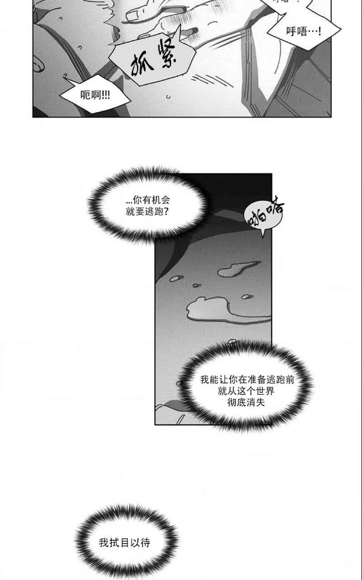 《Dark Heaven》漫画最新章节 第36话 免费下拉式在线观看章节第【19】张图片