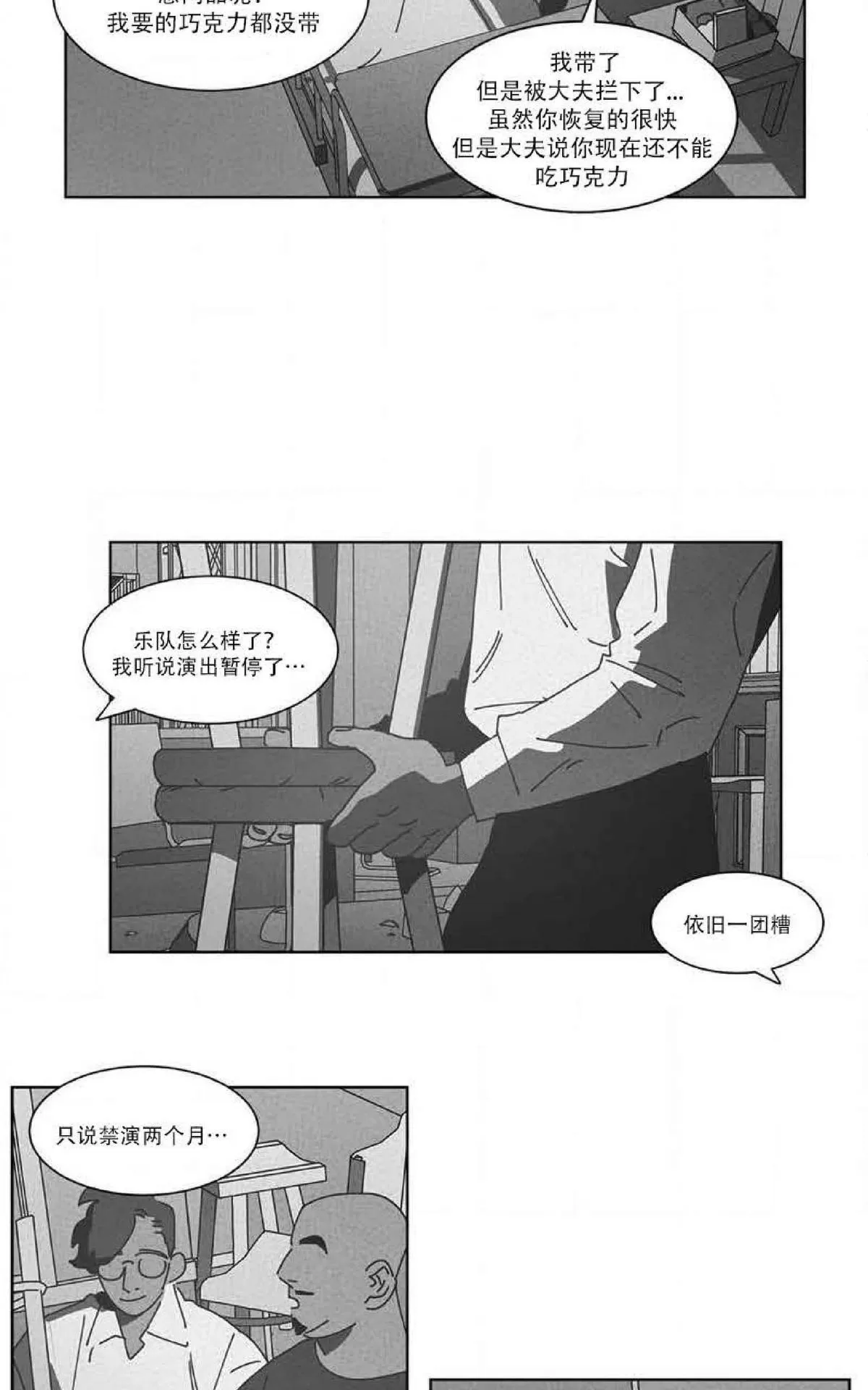 《Dark Heaven》漫画最新章节 第36话 免费下拉式在线观看章节第【25】张图片