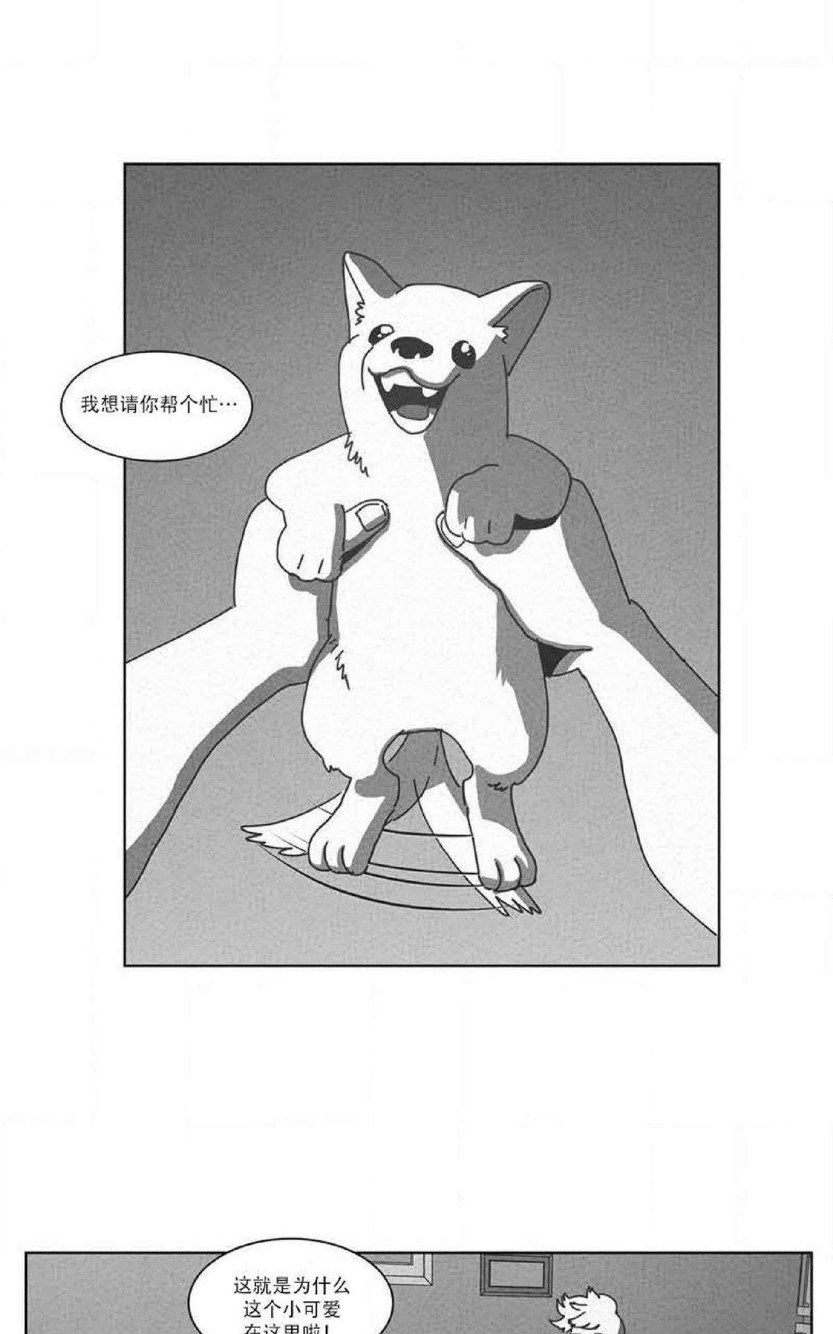 【Dark Heaven[腐漫]】漫画-（ 第36话 ）章节漫画下拉式图片-29.jpg