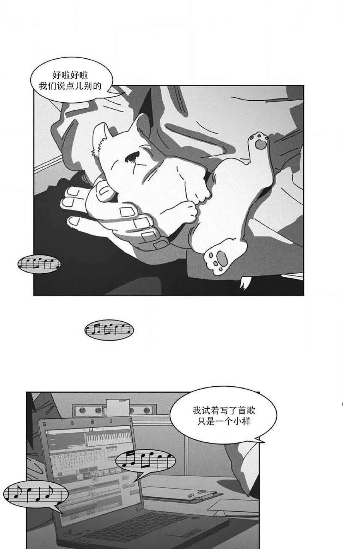 《Dark Heaven》漫画最新章节 第36话 免费下拉式在线观看章节第【33】张图片