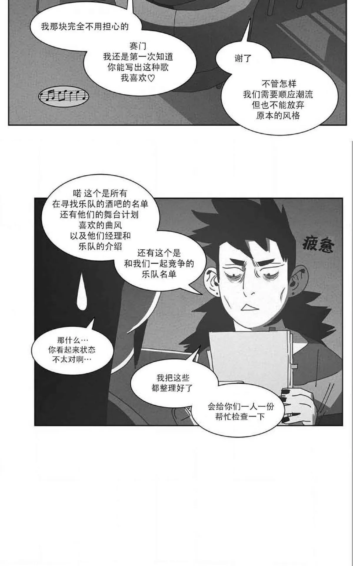 《Dark Heaven》漫画最新章节 第36话 免费下拉式在线观看章节第【35】张图片