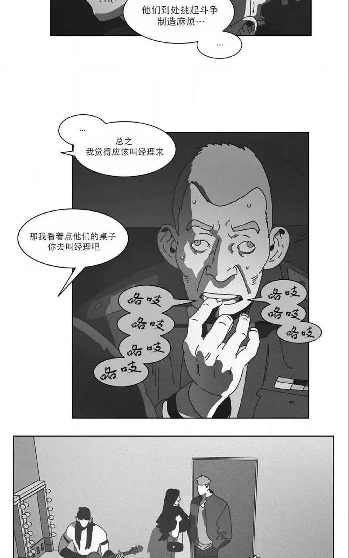 《Dark Heaven》漫画最新章节 第35话 免费下拉式在线观看章节第【11】张图片