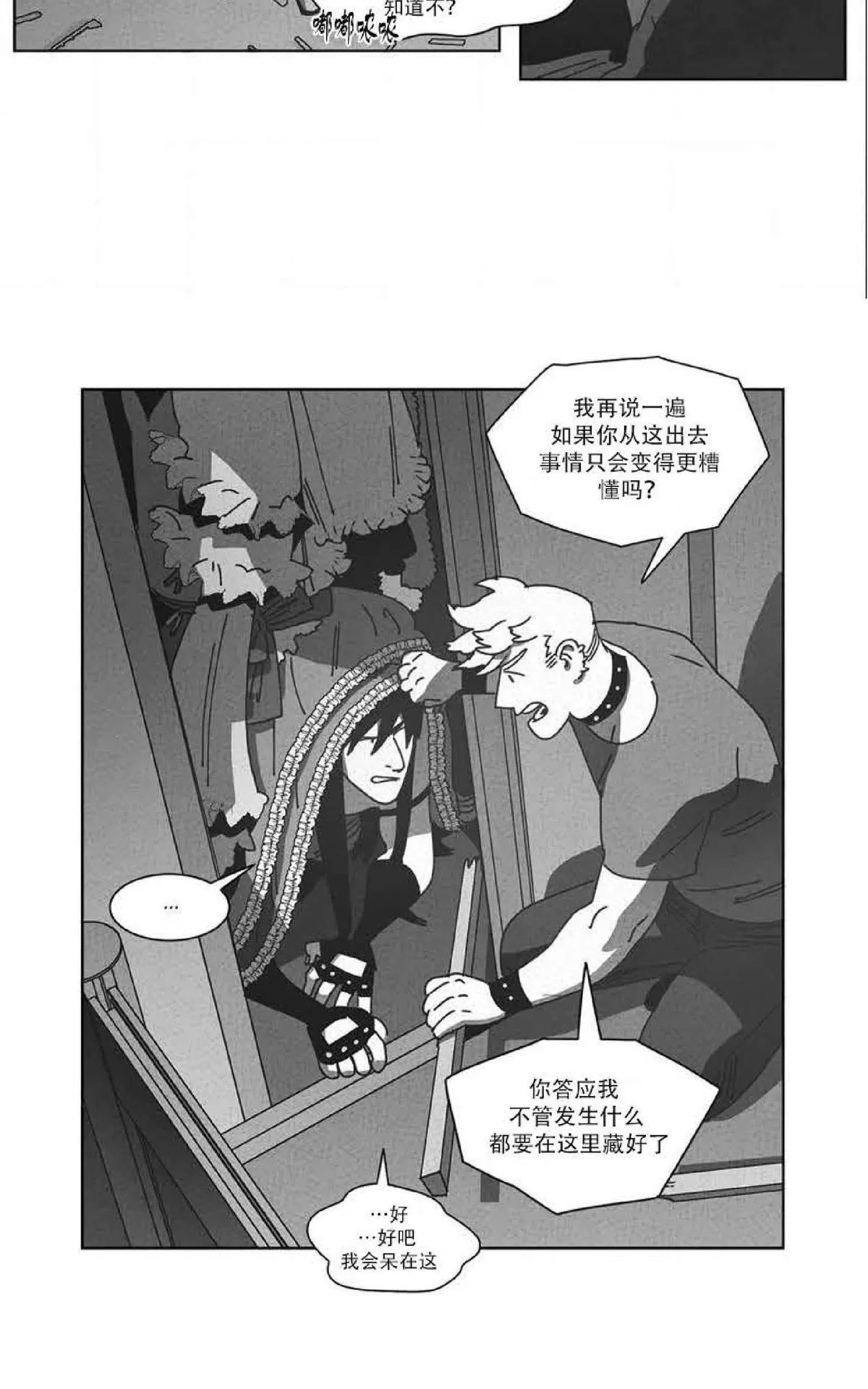 《Dark Heaven》漫画最新章节 第35话 免费下拉式在线观看章节第【45】张图片