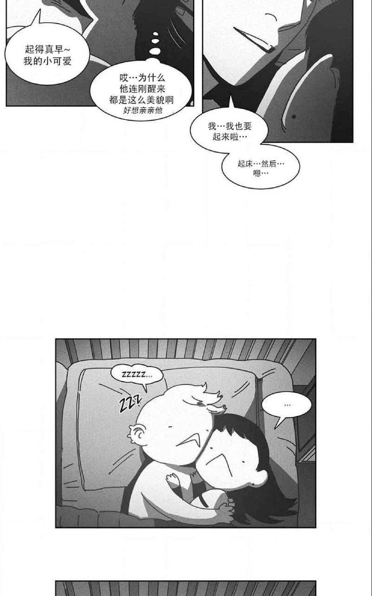 【Dark Heaven[腐漫]】漫画-（ 第34话 ）章节漫画下拉式图片-9.jpg
