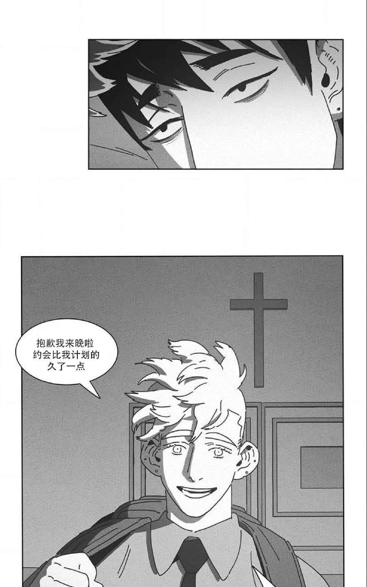 【Dark Heaven[腐漫]】漫画-（ 第34话 ）章节漫画下拉式图片-12.jpg