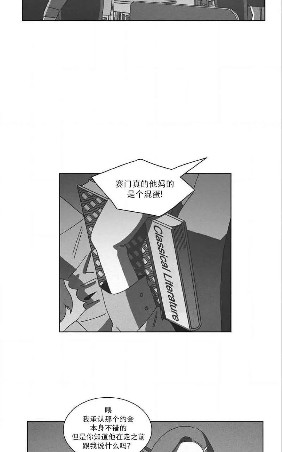 《Dark Heaven》漫画最新章节 第34话 免费下拉式在线观看章节第【20】张图片