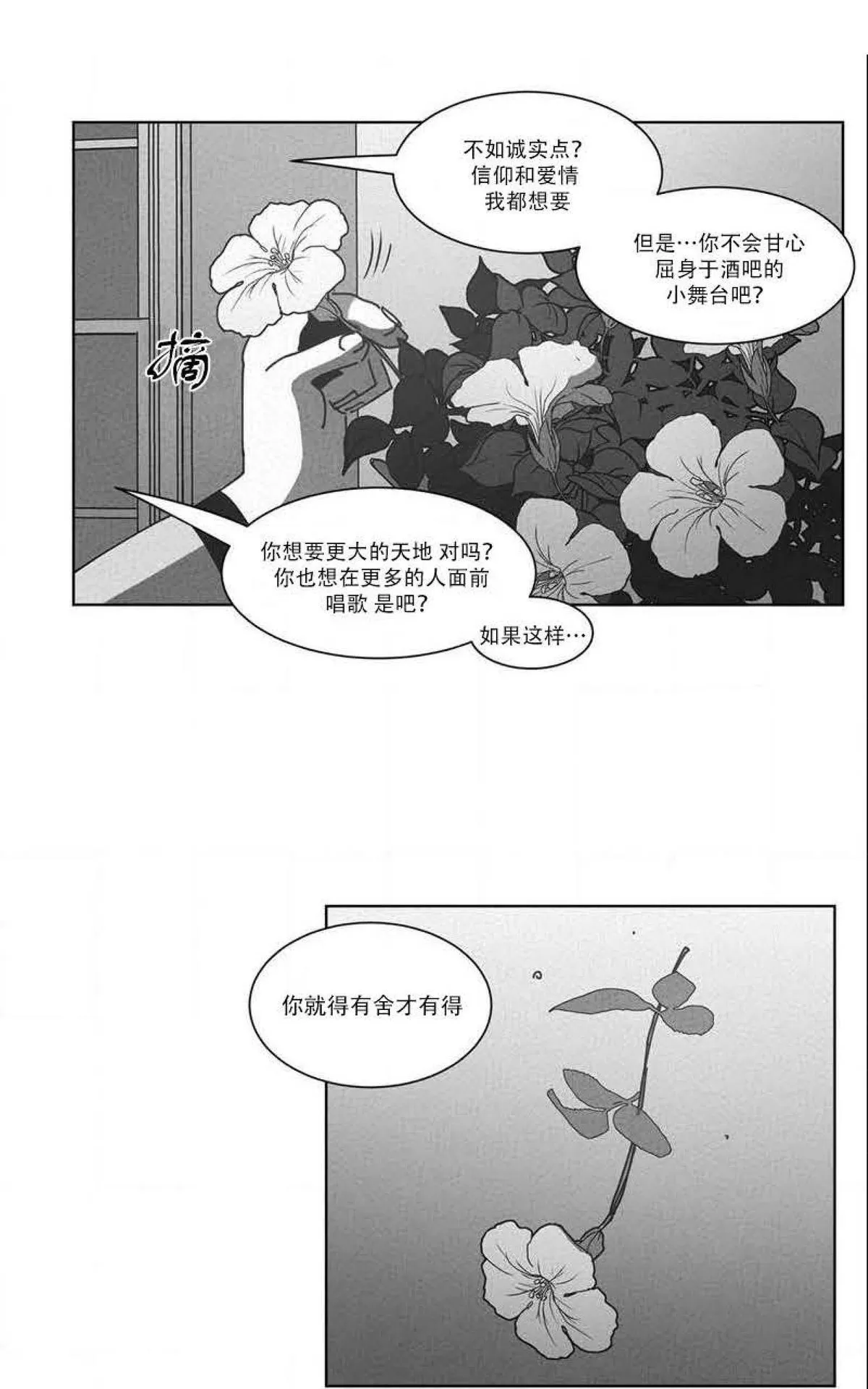 《Dark Heaven》漫画最新章节 第33话 免费下拉式在线观看章节第【25】张图片