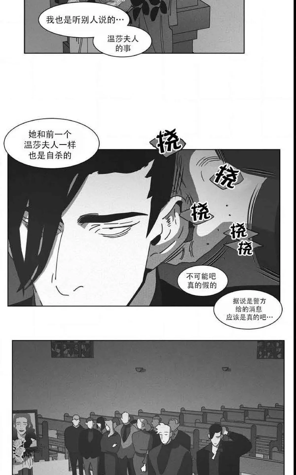 《Dark Heaven》漫画最新章节 第31话 免费下拉式在线观看章节第【48】张图片