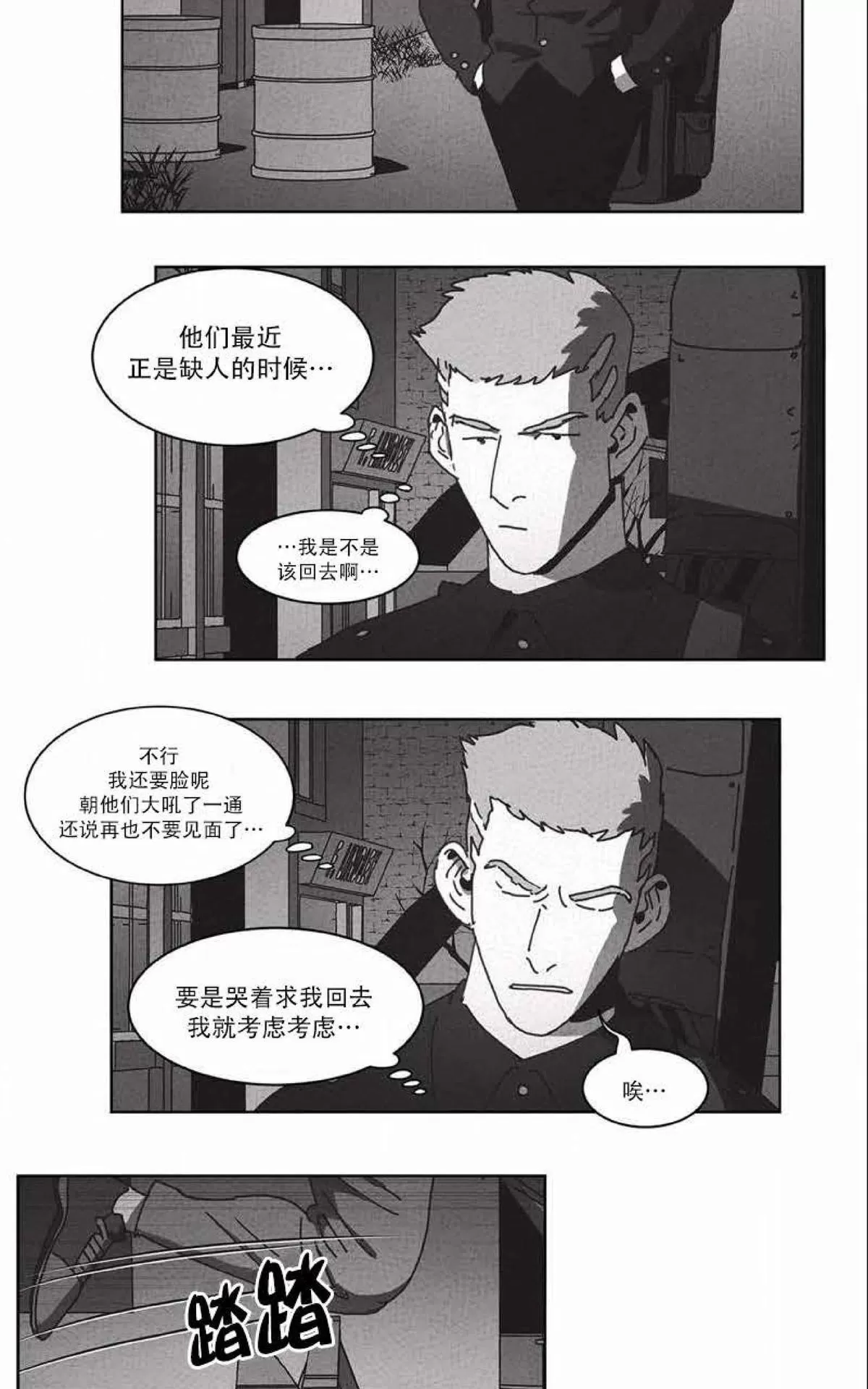 《Dark Heaven》漫画最新章节 第29话 免费下拉式在线观看章节第【1】张图片