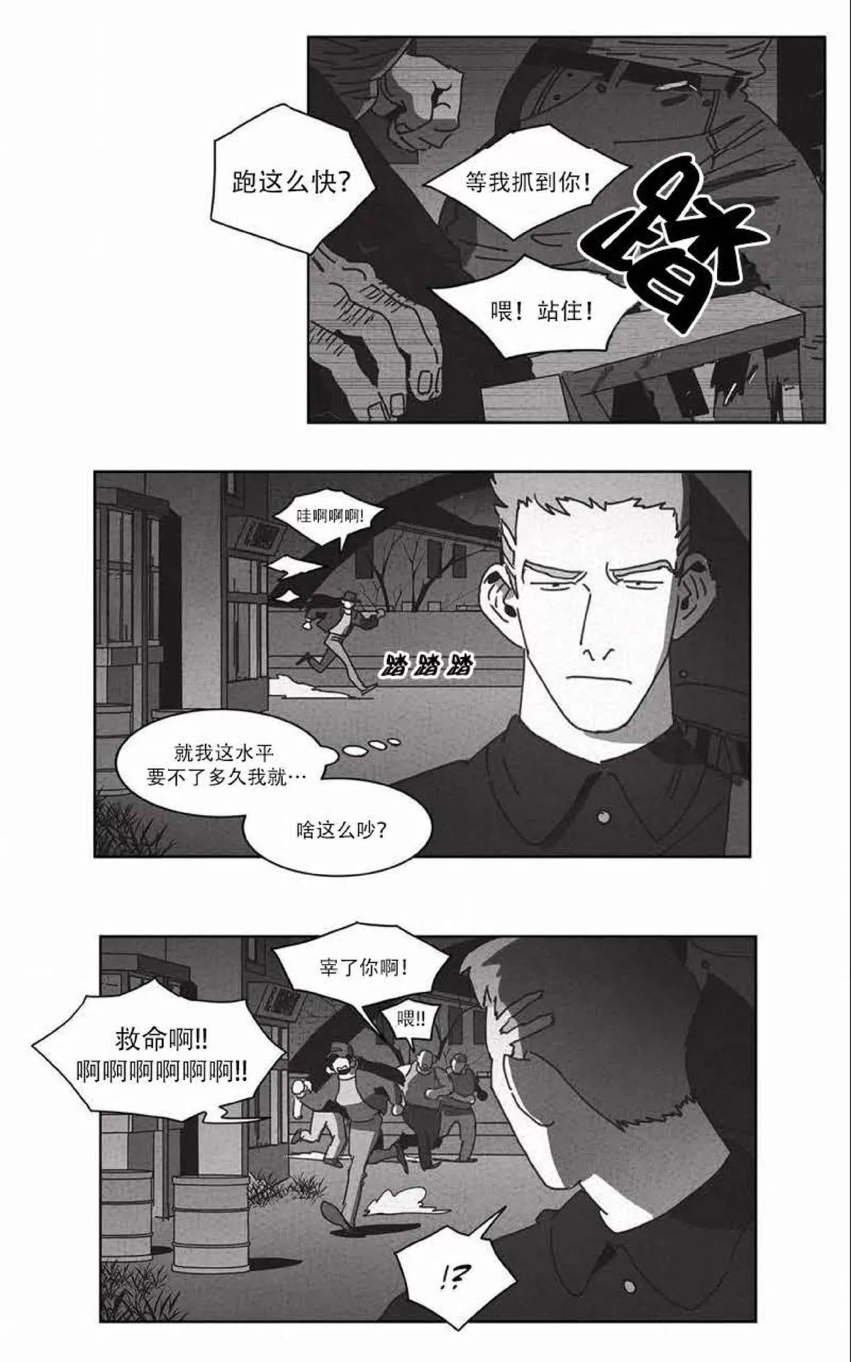 《Dark Heaven》漫画最新章节 第29话 免费下拉式在线观看章节第【3】张图片