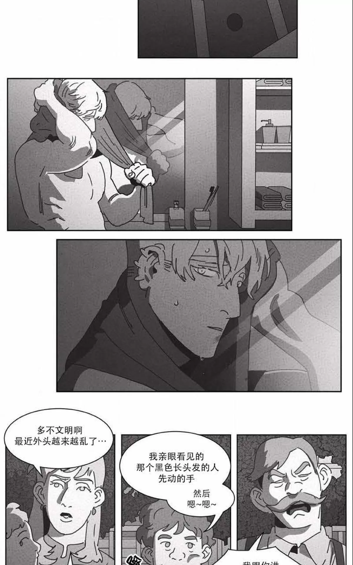 【Dark Heaven[耽美]】漫画-（ 第29话 ）章节漫画下拉式图片-9.jpg