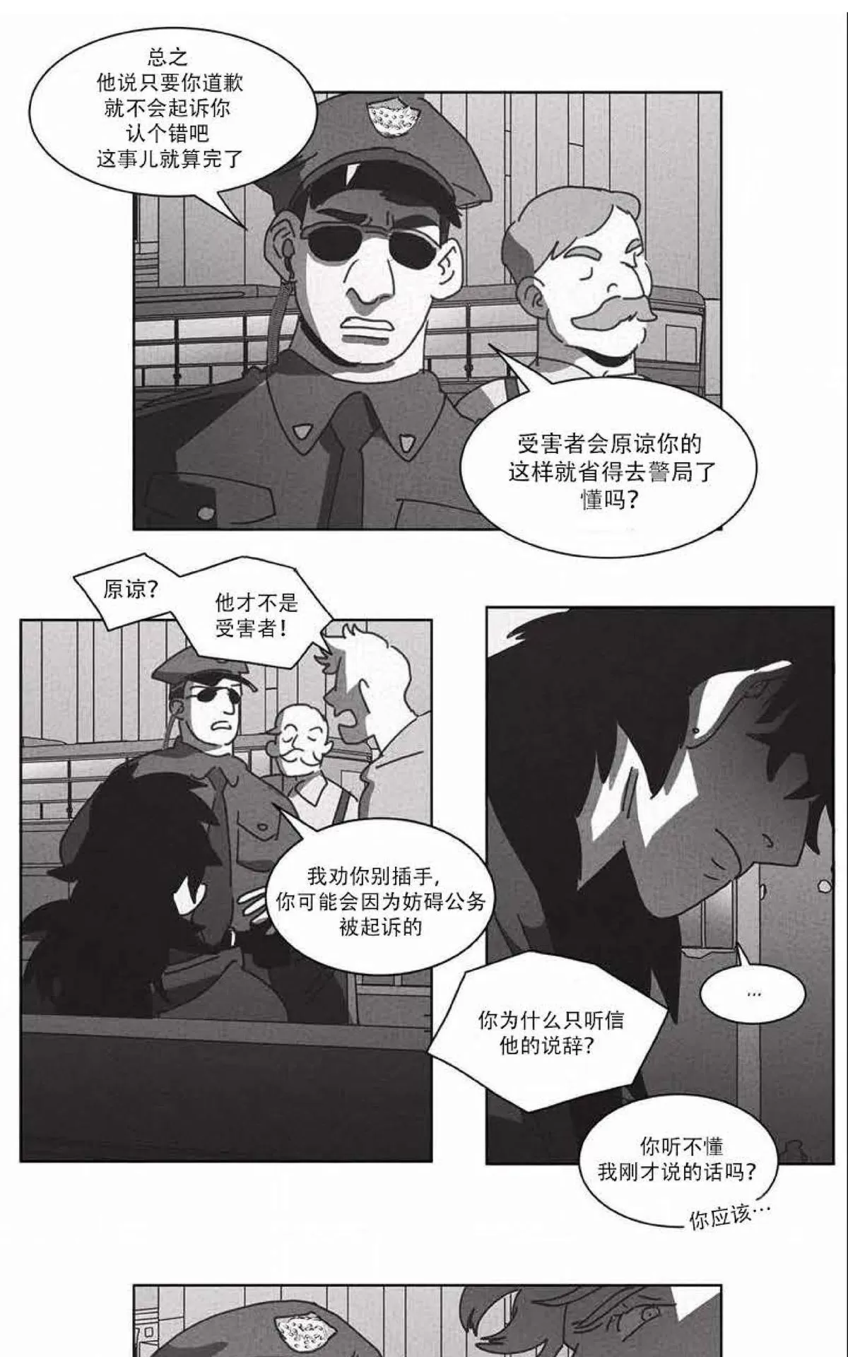 【Dark Heaven[耽美]】漫画-（ 第29话 ）章节漫画下拉式图片-12.jpg