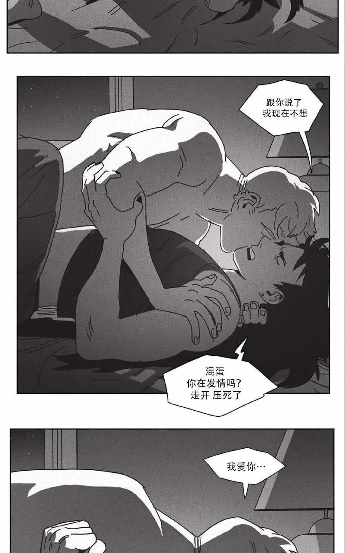 【Dark Heaven[耽美]】漫画-（ 第29话 ）章节漫画下拉式图片-28.jpg